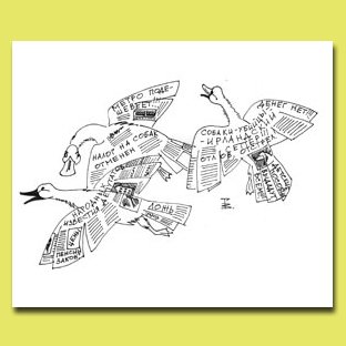 Газетная утка иллюстрация