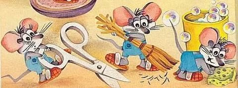 Мышиная возня нарисовать