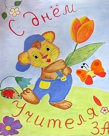 Рисунок Совы на день учителя