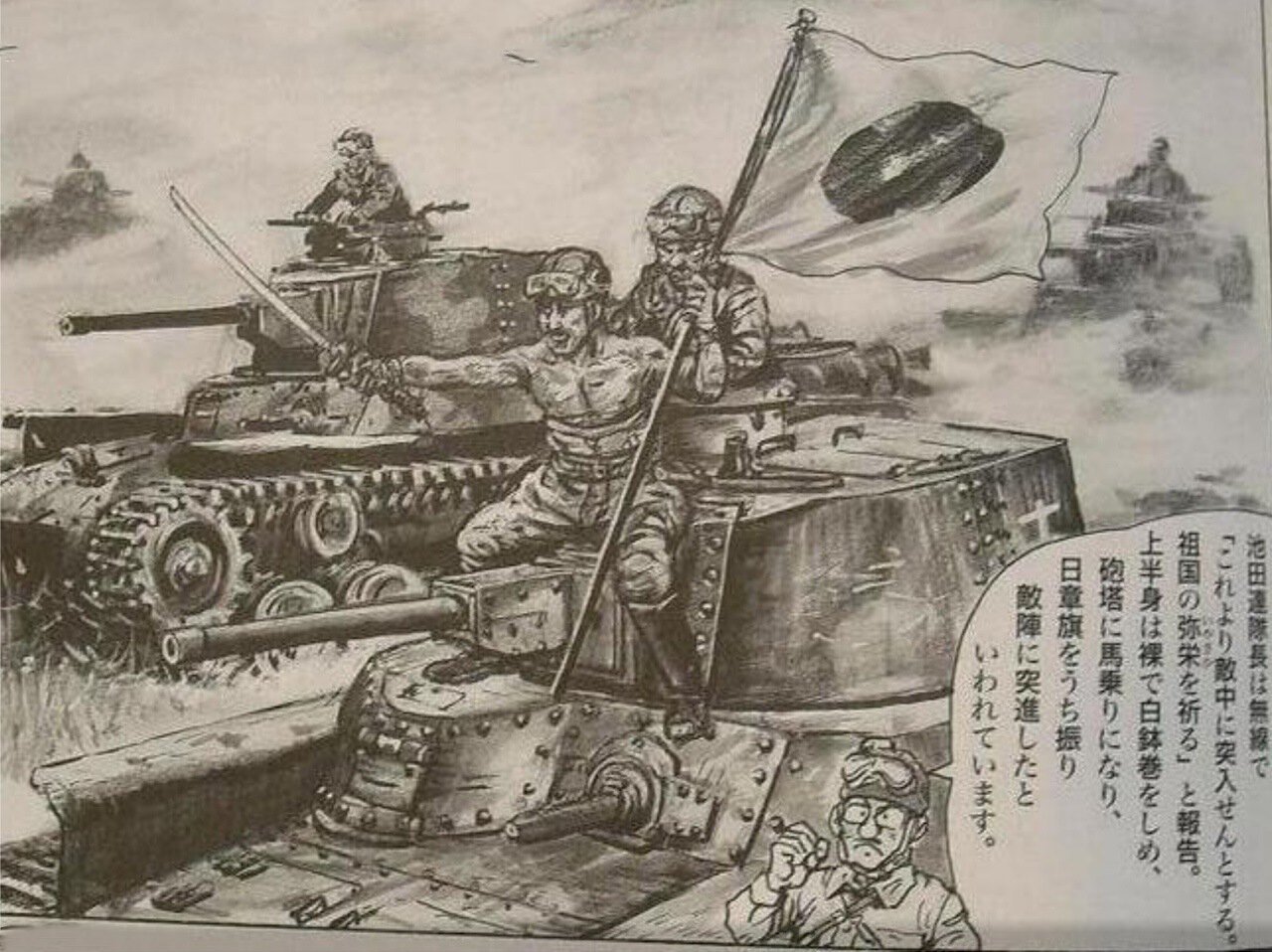 Японские танки в бою