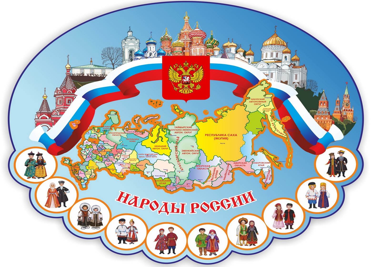картинки на тему культурное наследие народов россии