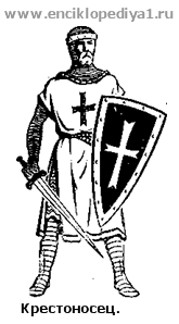 Крестовые походы раскраска