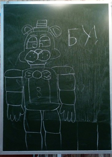 ФНАФ школа арт