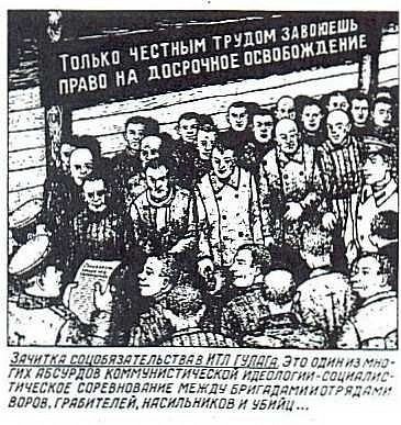 Данциг Балдаев ГУЛАГ В рисунках