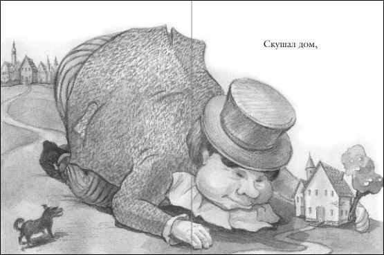 Роббин Боббин иллюстрация