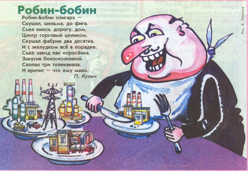 С. Маршак "Робин-бобин"