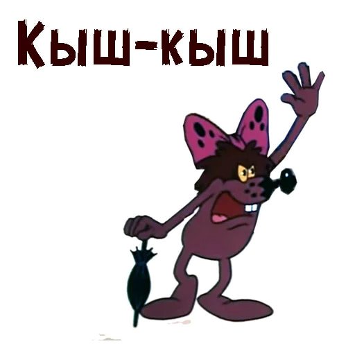 Набор стикеров Дюдюка Барбидокская