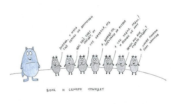 Волк и семеро тупят