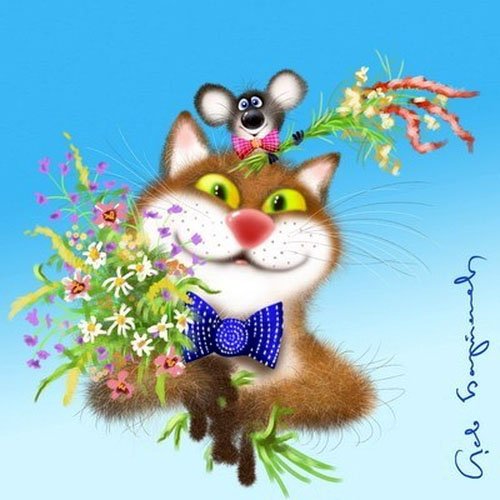 Лев Бартенев художник знаки зодиака