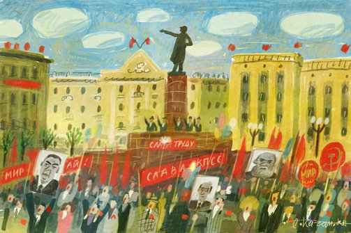 Первомайская демонстрация СССР картина