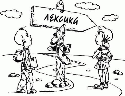 Путешествие по стране лексика