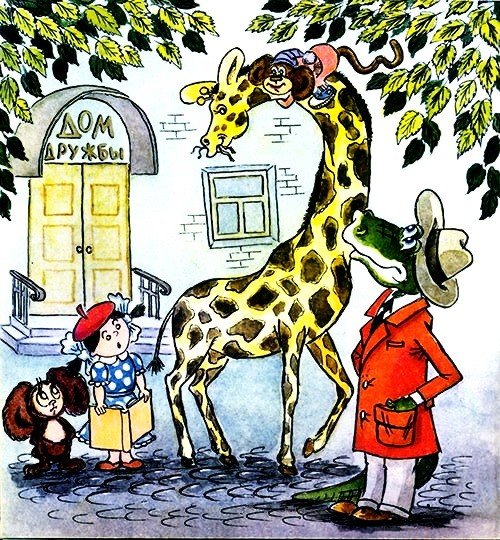 Жирафа Анюта из крокодила гены