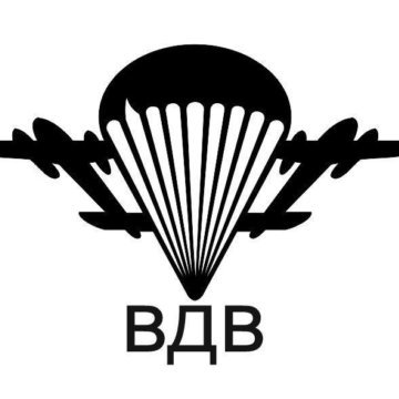 Эмблема ВДВ