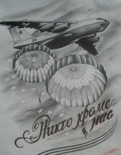 Парашютист мультяшный