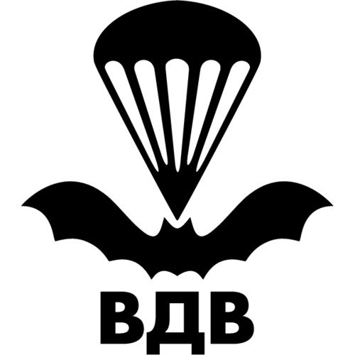 Символика ВДВ парашют