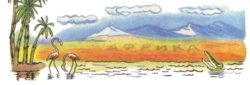 Река Нил нарисовать