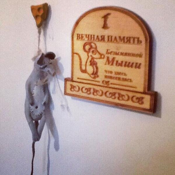 Мышь повесилась наклейка на холодильник