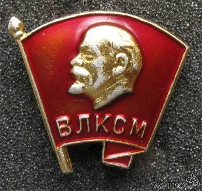 Комсомольский значок рисунок (47 фото)