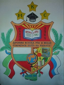 Эмблема класса