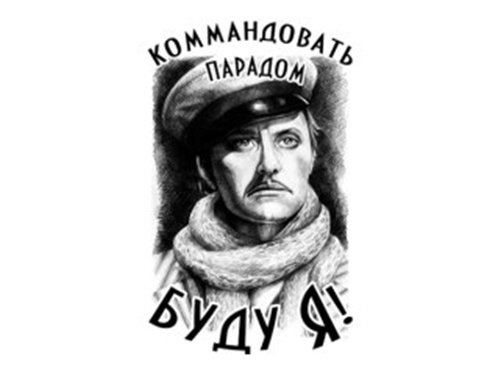 Андрей Миронов Остап Бендер арт