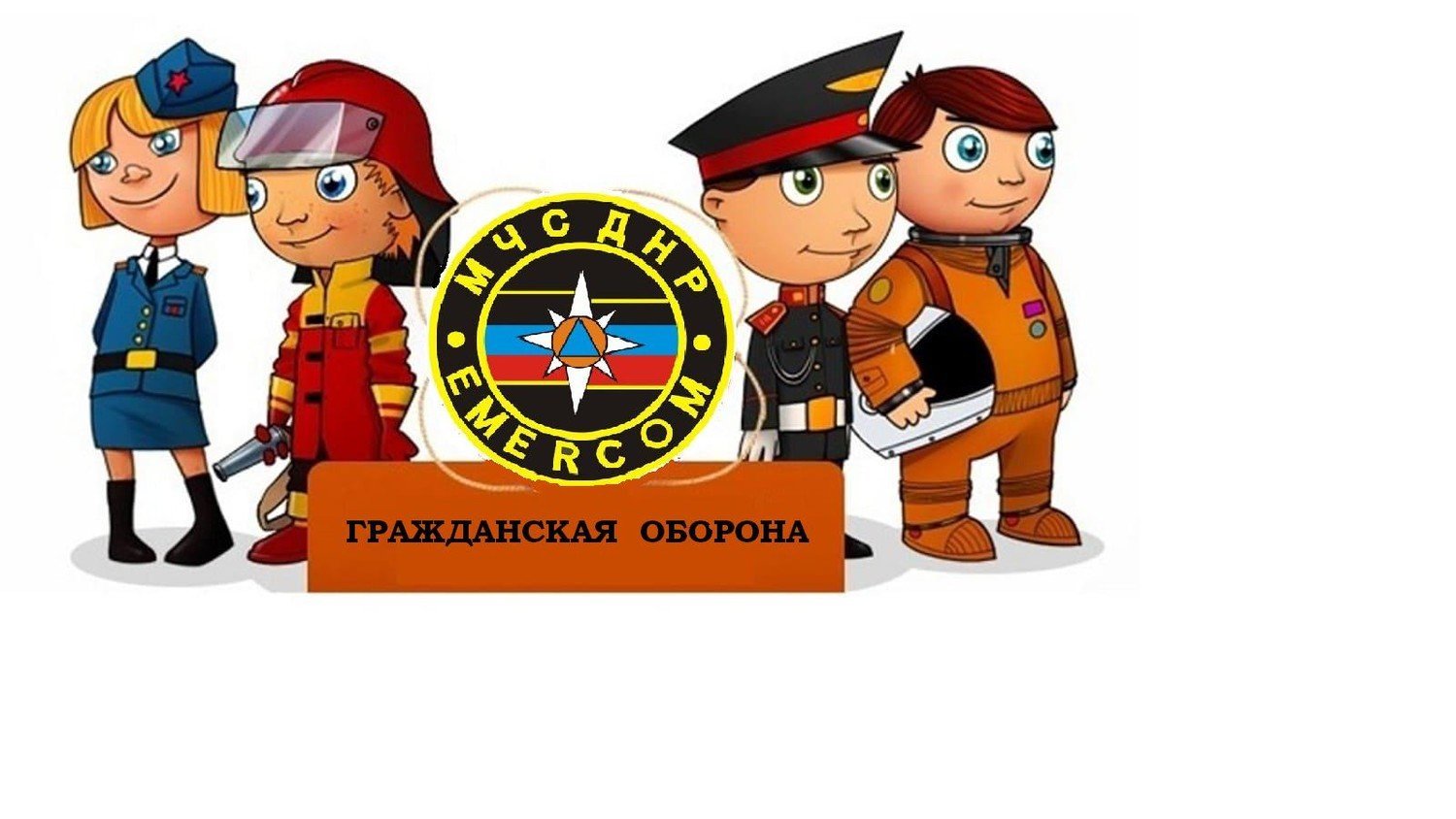 Гражданская оборона логотип