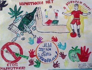 Конкурс рисунков стоп наркотик