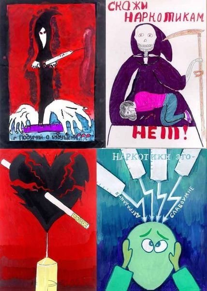 Наркомания плакат