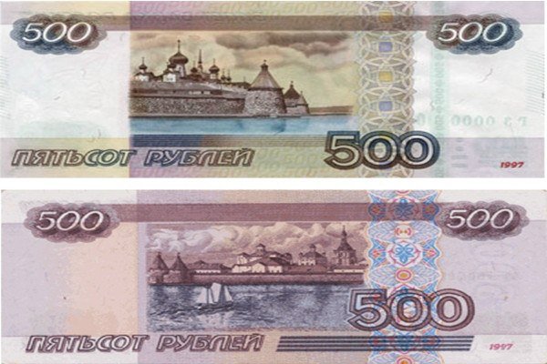 Российские купюры 500 рублей