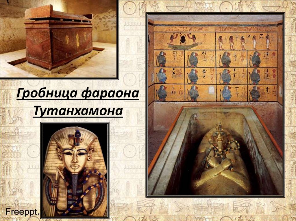 Где находится гробница фараона тутанхамона на карте. Гробница Тутанхамона в Египте. Саркофаг Тутанхамона. Саркофаги фараонов древнего Египта. Фрески древнего Египта Гробница Тутанхамона.