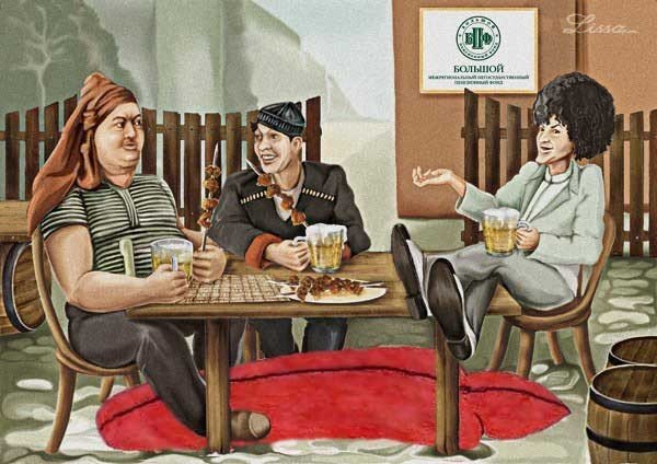 Художник Наталья Ершова Кавказская пленница