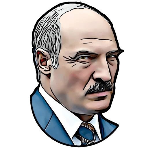 Стикер Лукашенко