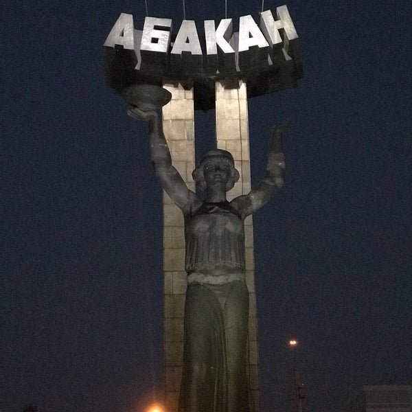 Памятник стела Лора Абакан