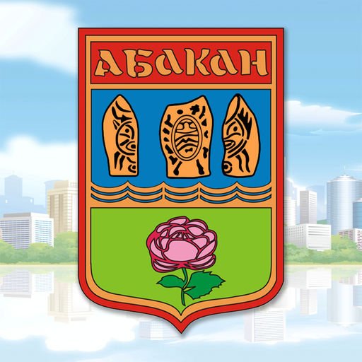 Абакан логотип