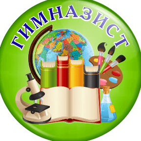Посвящение в гимназисты