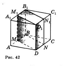Запишите отрезок на рисунке 42