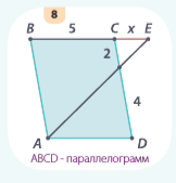 Докажите что АВ=вс