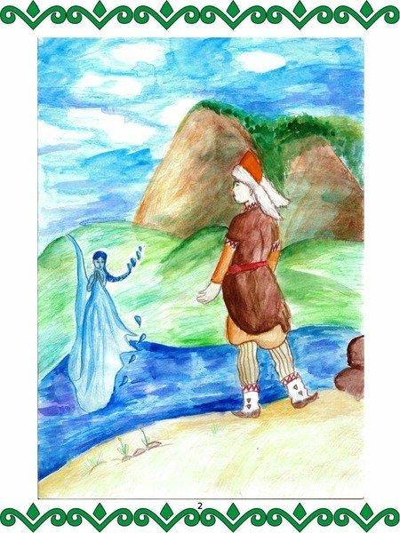 Башкирские сказки и легенды