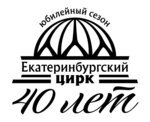 Цирк Екатеринбург силуэт