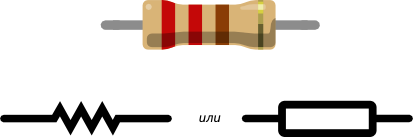 Резистор изображение