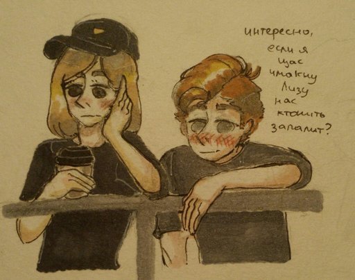 Лиззка и Даня Кашин арты