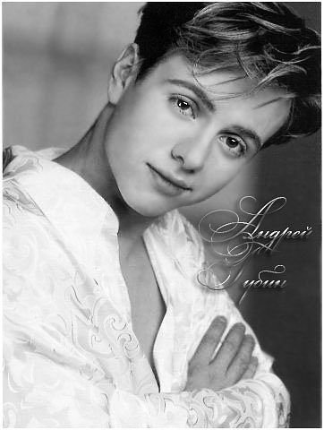 Андрей Гумен в молодости