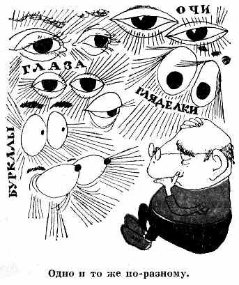 Рисунок на тему диалект