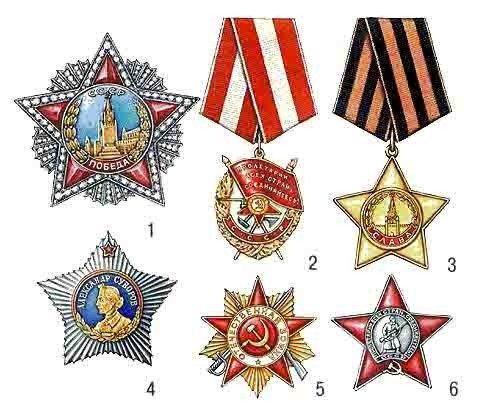 6 Орденов красной звезды