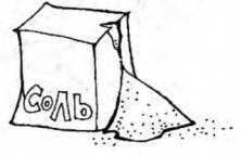 Соль каменная пачка