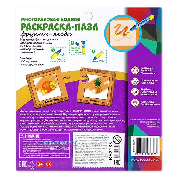 Bondibon раскраска