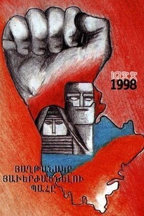 Карабах рисунок