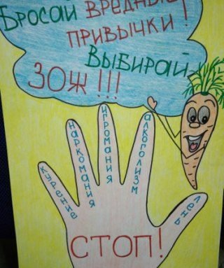 Листовка здоровый образ жизни