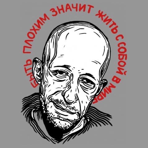 Кровосток портрет