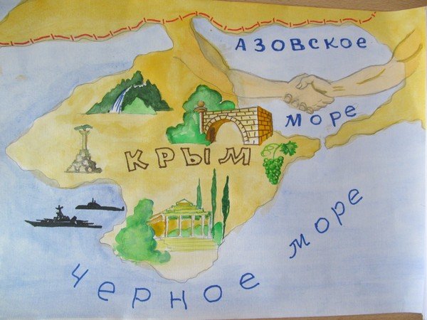 Нарисовать Крым