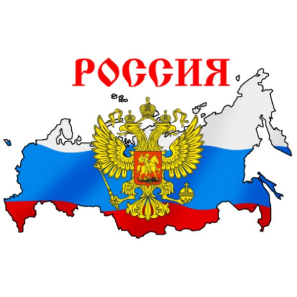 Гос герб России